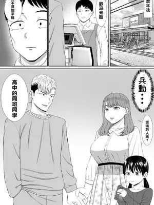 [あらまあ] いじめっ子に母を寝取られた話誰か聞きたい？5 [牛頭大帝個人機翻]_70