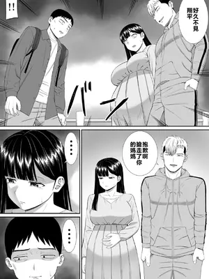 [あらまあ] いじめっ子に母を寝取られた話誰か聞きたい？5 [牛頭大帝個人機翻]_47