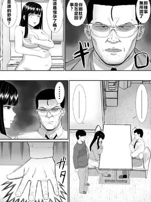 [あらまあ] いじめっ子に母を寝取られた話誰か聞きたい？5 [牛頭大帝個人機翻]_42