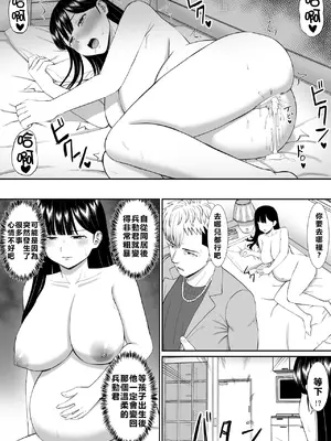 [あらまあ] いじめっ子に母を寝取られた話誰か聞きたい？5 [牛頭大帝個人機翻]_62