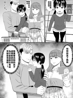 [あらまあ] いじめっ子に母を寝取られた話誰か聞きたい？5 [牛頭大帝個人機翻]_71