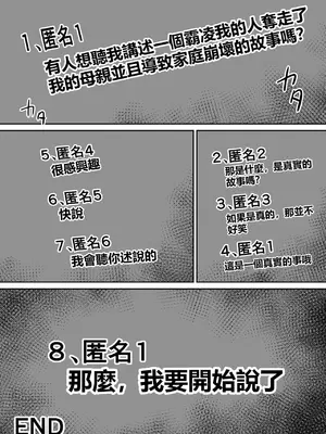 [あらまあ] いじめっ子に母を寝取られた話誰か聞きたい？5 [牛頭大帝個人機翻]_73