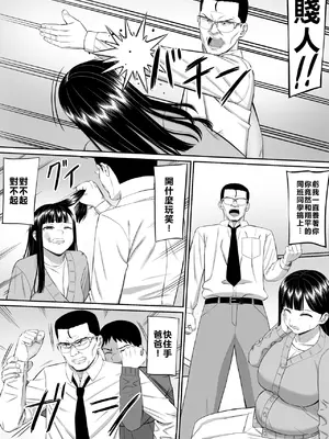 [あらまあ] いじめっ子に母を寝取られた話誰か聞きたい？5 [牛頭大帝個人機翻]_43