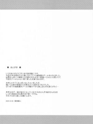 [常時無常 (篠塚醸二)] ワシ弩乳S (艦隊これくしょん -艦これ-) [中国翻訳] [2025年1月25日]_24