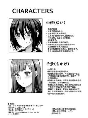 [たけまさ屋 (武将武)] ダウナーお姉様は前も後ろも愛したい [中国翻訳]_76
