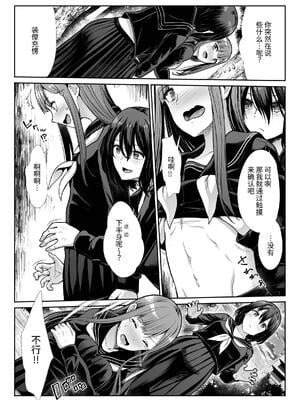 [たけまさ屋 (武将武)] ダウナーお姉様は前も後ろも愛したい [中国翻訳]_08
