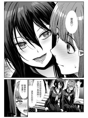 [たけまさ屋 (武将武)] ダウナーお姉様は前も後ろも愛したい [中国翻訳]_11