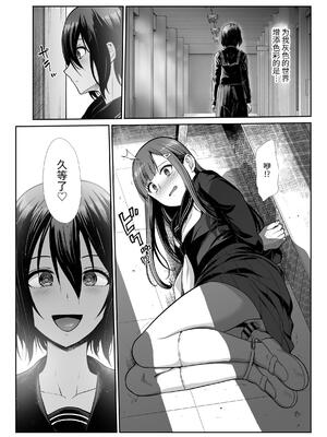 [たけまさ屋 (武将武)] ダウナーお姉様は前も後ろも愛したい [中国翻訳]_72