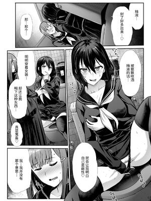 [たけまさ屋 (武将武)] ダウナーお姉様は前も後ろも愛したい [中国翻訳]_22