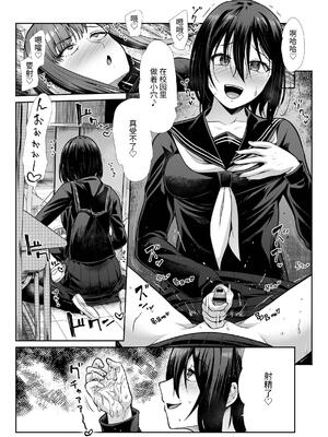 [たけまさ屋 (武将武)] ダウナーお姉様は前も後ろも愛したい [中国翻訳]_74