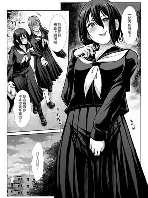 [たけまさ屋 (武将武)] ダウナーお姉様は前も後ろも愛したい [中国翻訳]_12
