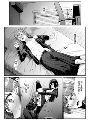 [たけまさ屋 (武将武)] ダウナーお姉様は前も後ろも愛したい [中国翻訳]_40