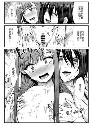 [たけまさ屋 (武将武)] ダウナーお姉様は前も後ろも愛したい [中国翻訳]_46