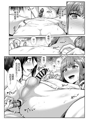 [たけまさ屋 (武将武)] ダウナーお姉様は前も後ろも愛したい [中国翻訳]_55