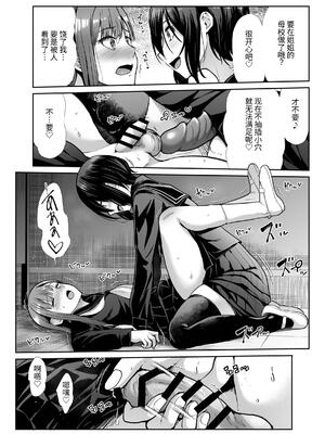 [たけまさ屋 (武将武)] ダウナーお姉様は前も後ろも愛したい [中国翻訳]_73