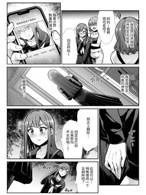 [たけまさ屋 (武将武)] ダウナーお姉様は前も後ろも愛したい [中国翻訳]_04
