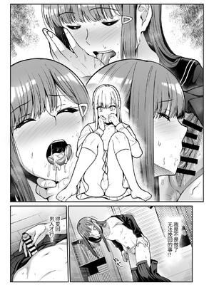 [たけまさ屋 (武将武)] ダウナーお姉様は前も後ろも愛したい [中国翻訳]_41