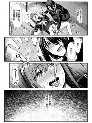 [たけまさ屋 (武将武)] ダウナーお姉様は前も後ろも愛したい [中国翻訳]_75