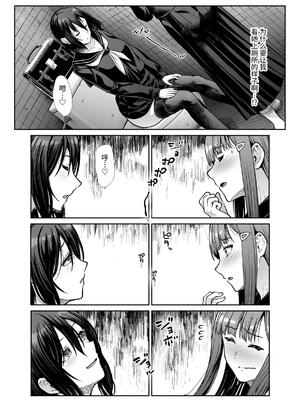 [たけまさ屋 (武将武)] ダウナーお姉様は前も後ろも愛したい [中国翻訳]_15