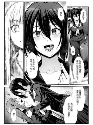 [たけまさ屋 (武将武)] ダウナーお姉様は前も後ろも愛したい [中国翻訳]_23