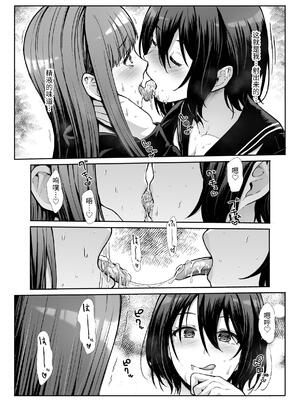 [たけまさ屋 (武将武)] ダウナーお姉様は前も後ろも愛したい [中国翻訳]_25
