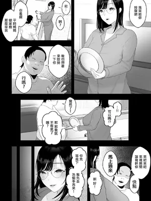 [銀しお本舗 (銀塩)] 長乳母の苗床｜長乳母親苗床 [中国翻訳]_07