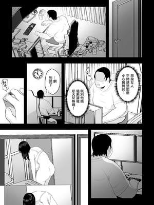 [銀しお本舗 (銀塩)] 長乳母の苗床｜長乳母親苗床 [中国翻訳]_04