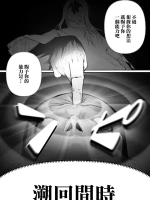 [Boole] タイムループで開発されるシスター｜被用時間回溯反覆開發的修女 [中国翻訳]_05