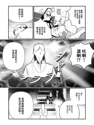 [Boole] タイムループで開発されるシスター｜被用時間回溯反覆開發的修女 [中国翻訳]_04
