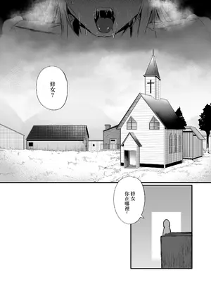 [Boole] タイムループで開発されるシスター｜被用時間回溯反覆開發的修女 [中国翻訳]_18