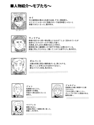 [蟹村飯店 (かに村えびお)] 聖騎士団長様は婬術の治療のために娼館へ行きました [DL版]_56