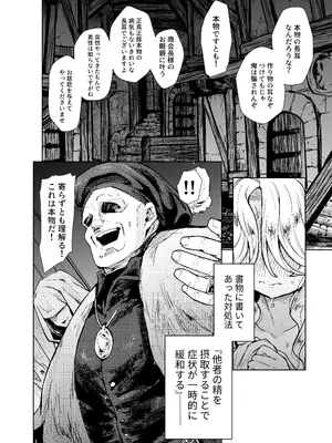 [蟹村飯店 (かに村えびお)] 聖騎士団長様は婬術の治療のために娼館へ行きました [DL版]_21