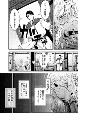 [蟹村飯店 (かに村えびお)] 聖騎士団長様は婬術の治療のために娼館へ行きました [DL版]_14