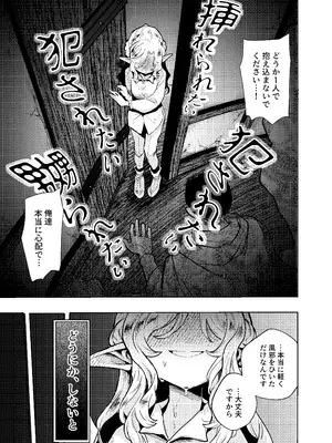 [蟹村飯店 (かに村えびお)] 聖騎士団長様は婬術の治療のために娼館へ行きました [DL版]_20