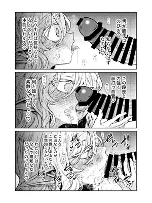 [蟹村飯店 (かに村えびお)] 聖騎士団長様は婬術の治療のために娼館へ行きました [DL版]_27