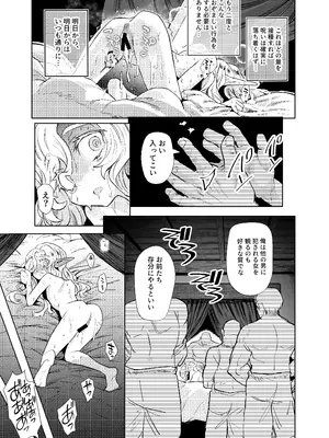 [蟹村飯店 (かに村えびお)] 聖騎士団長様は婬術の治療のために娼館へ行きました [DL版]_44