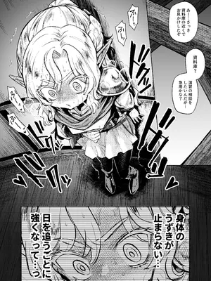 [蟹村飯店 (かに村えびお)] 聖騎士団長様は婬術の治療のために娼館へ行きました [DL版]_11