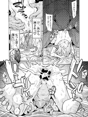 [蟹村飯店 (かに村えびお)] 聖騎士団長様は婬術の治療のために娼館へ行きました [DL版]_39