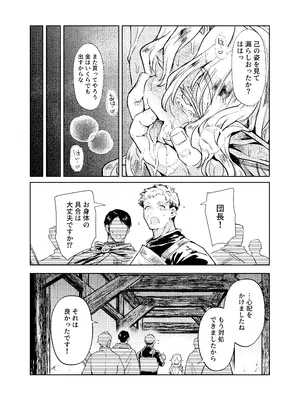 [蟹村飯店 (かに村えびお)] 聖騎士団長様は婬術の治療のために娼館へ行きました [DL版]_47