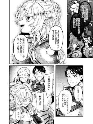 [蟹村飯店 (かに村えびお)] 聖騎士団長様は婬術の治療のために娼館へ行きました [DL版]_05