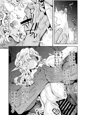 [蟹村飯店 (かに村えびお)] 聖騎士団長様は婬術の治療のために娼館へ行きました [DL版]_42