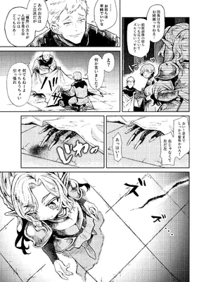 [蟹村飯店 (かに村えびお)] 聖騎士団長様は婬術の治療のために娼館へ行きました [DL版]_06