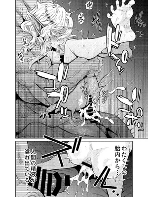 [蟹村飯店 (かに村えびお)] 聖騎士団長様は婬術の治療のために娼館へ行きました [DL版]_43