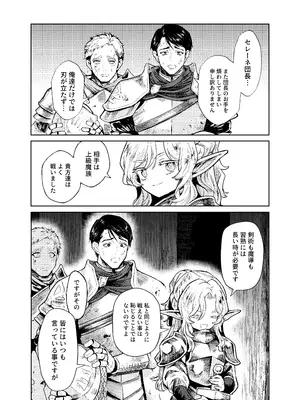 [蟹村飯店 (かに村えびお)] 聖騎士団長様は婬術の治療のために娼館へ行きました [DL版]_04