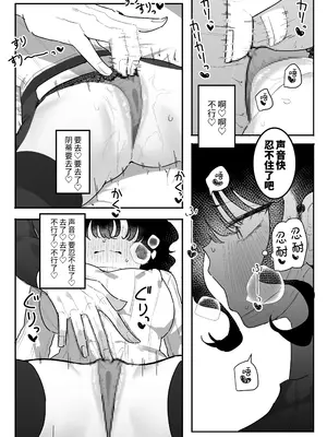 [もみ子さん (もみ子)] P活カノジョは割り切りたい｜爸爸活女孩想要搞明白 [欶澜汉化组] [DL版]_46