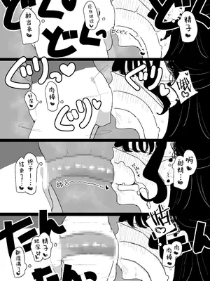 [もみ子さん (もみ子)] P活カノジョは割り切りたい｜爸爸活女孩想要搞明白 [欶澜汉化组] [DL版]_36