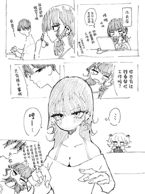 [もみ子さん (もみ子)] P活カノジョは割り切りたい｜爸爸活女孩想要搞明白 [欶澜汉化组] [DL版]_55