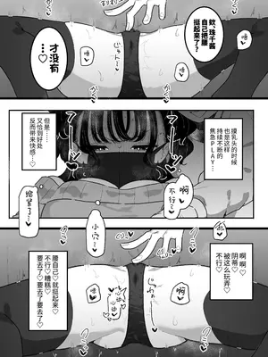 [もみ子さん (もみ子)] P活カノジョは割り切りたい｜爸爸活女孩想要搞明白 [欶澜汉化组] [DL版]_14