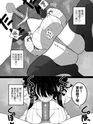 [もみ子さん (もみ子)] P活カノジョは割り切りたい｜爸爸活女孩想要搞明白 [欶澜汉化组] [DL版]_34