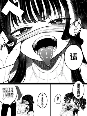 [もみ子さん (もみ子)] P活カノジョは割り切りたい｜爸爸活女孩想要搞明白 [欶澜汉化组] [DL版]_23